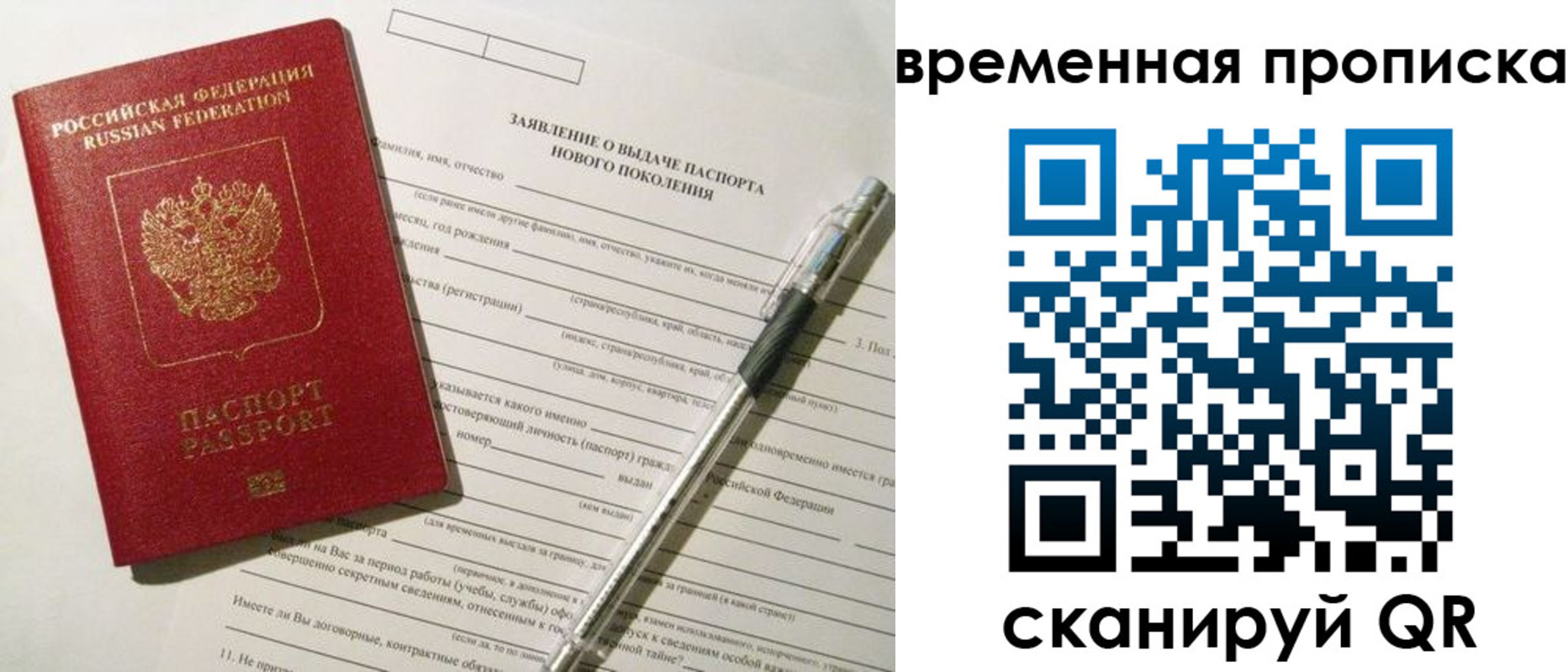 прописка иностранных граждан в Белой Холунице